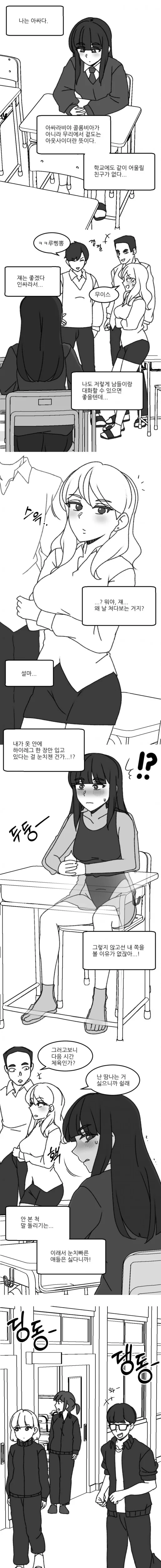 ToonPop - 짧은 웹코믹, 가볍게 한 편씩 이미지 7