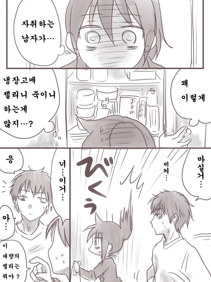 노란 장판 남매 이미지 10