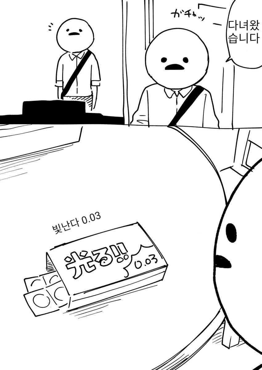 전체 431 페이지 | ToonPop 이미지 19