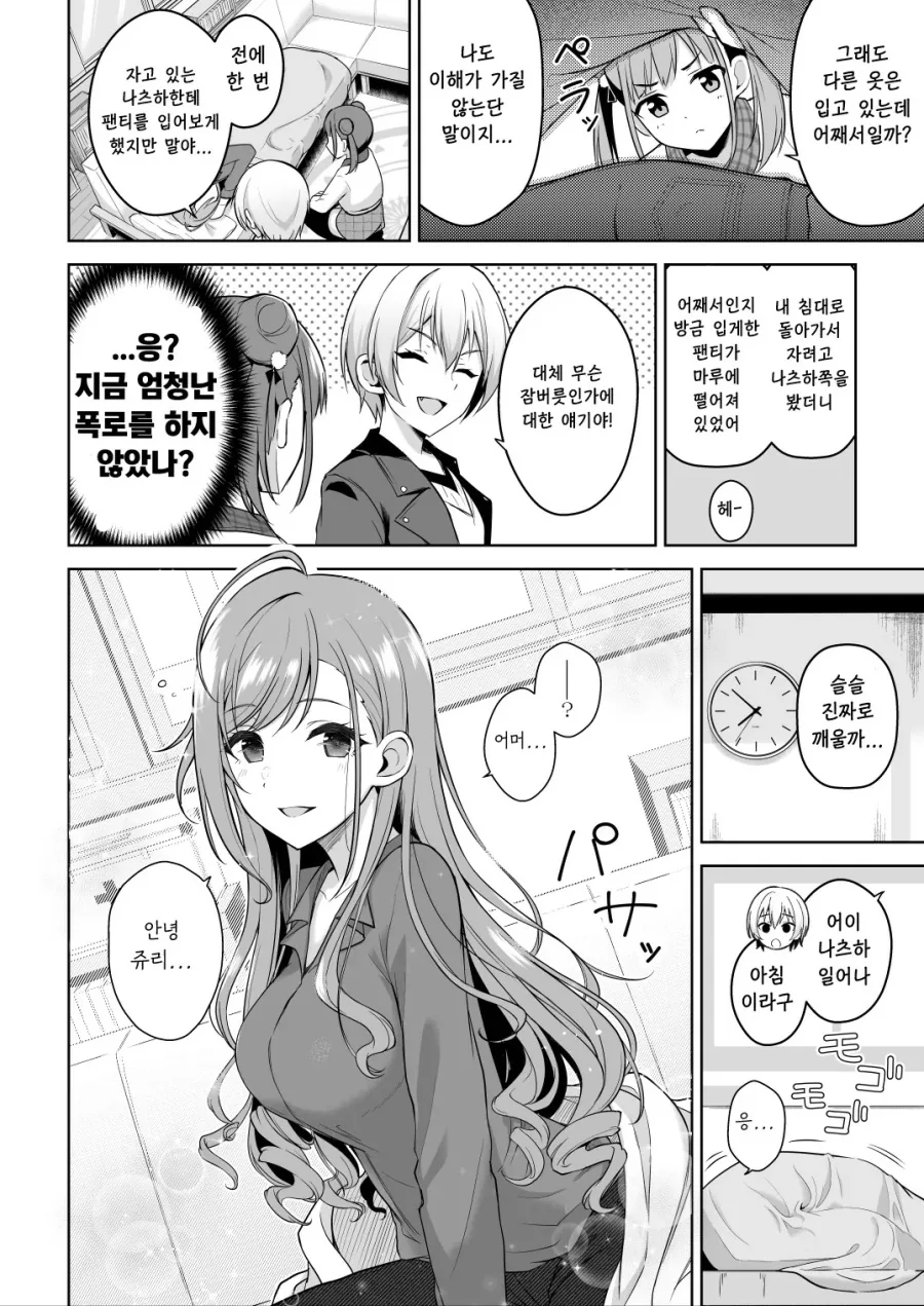 manga_2605585_004_693abe27c8c3.webp