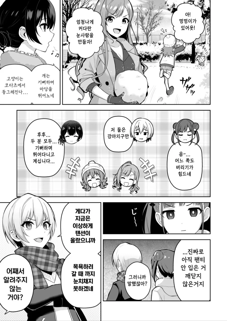 manga_2605585_007_aeeb8d74dfa5.webp