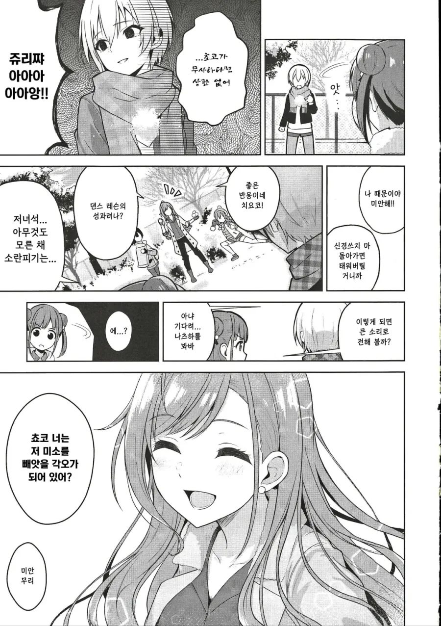manga_2605585_011_05f0283e9f19.webp