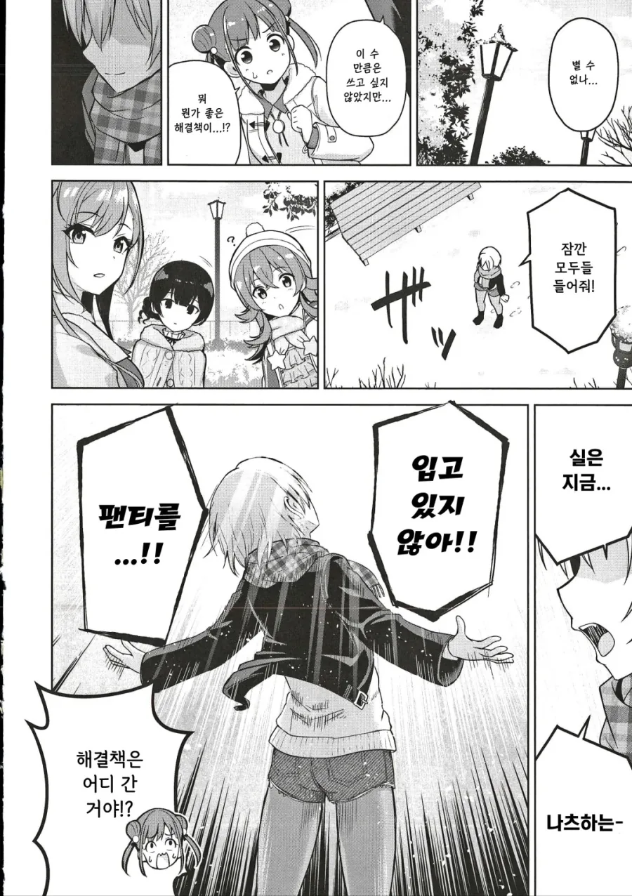 manga_2605585_012_15eb6f3d405b.webp