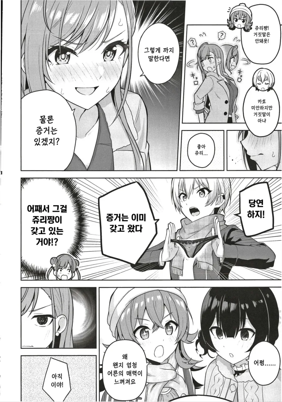 manga_2605585_014_0378d3dad2b4.webp