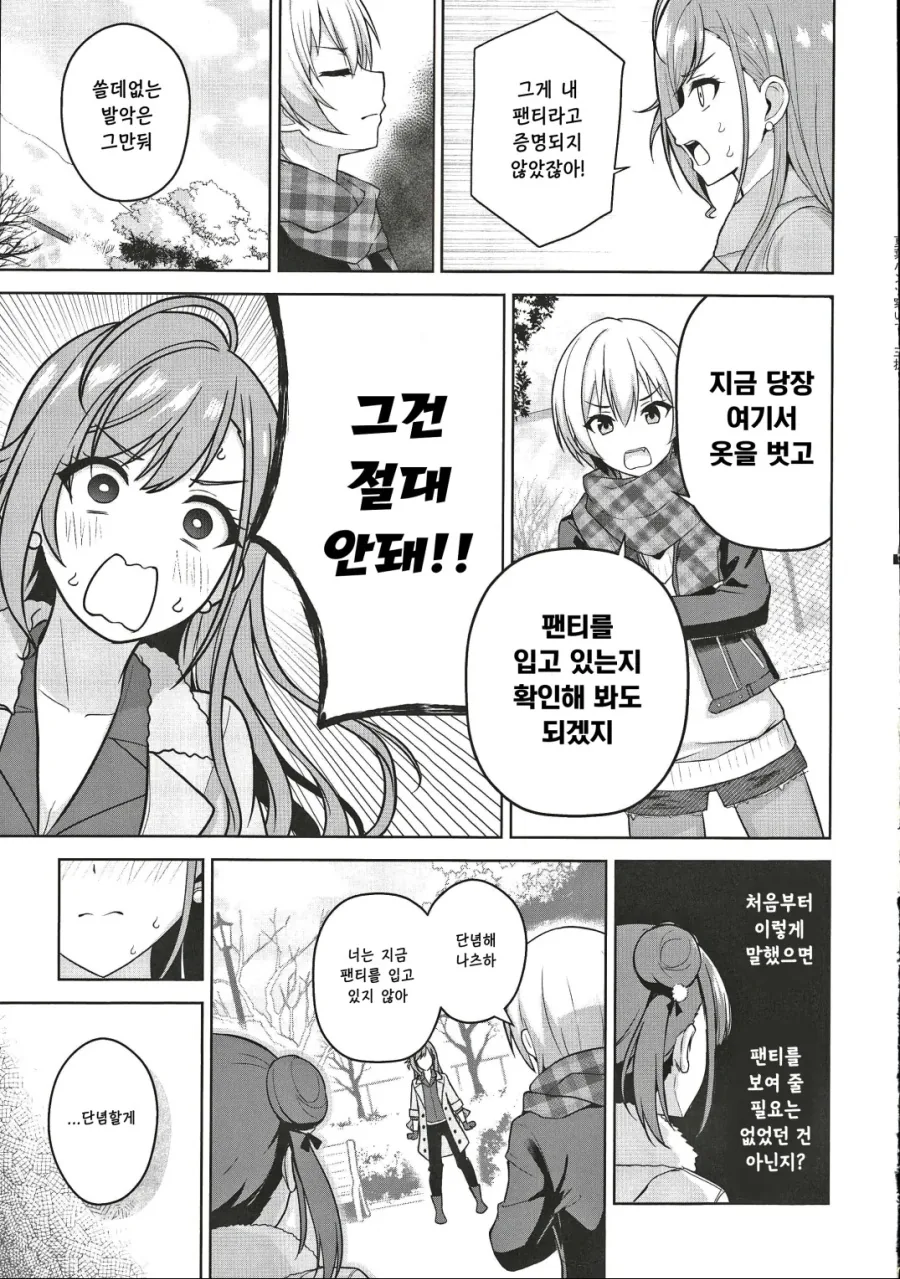 manga_2605585_015_8890529925f4.webp