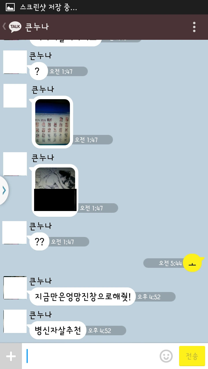 근친) 게임에서 누나랑 만나게 된 만화 18~19.manga 이미지 17