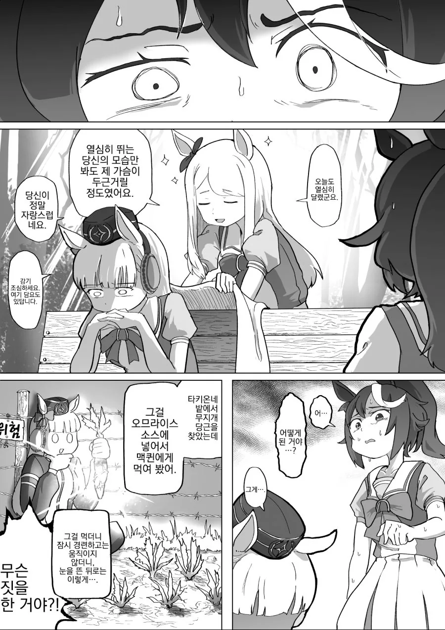 [말딸] 선샌니 시원한 주스를 만들었어용 이미지 2
