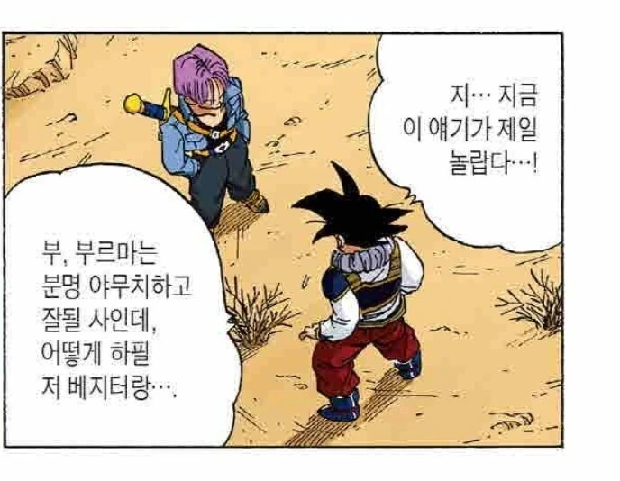 매우 흉포한 늑대 드래곤.manhwa 이미지 2