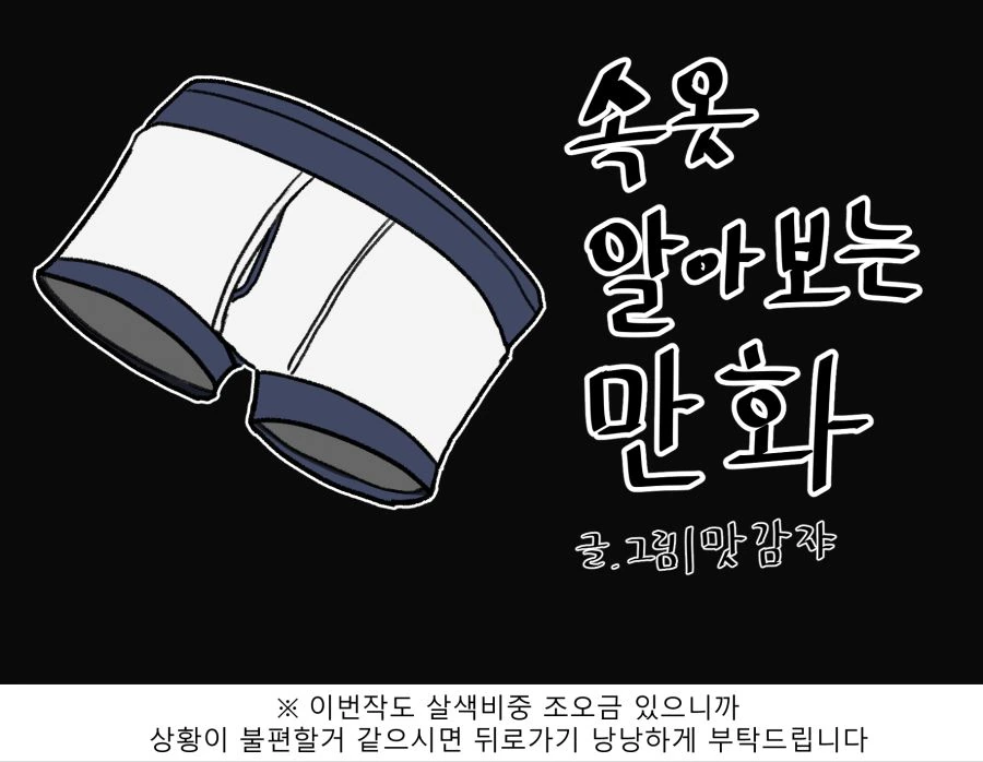 이환) 은행 터는 주홍글씨 만화 이미지 10