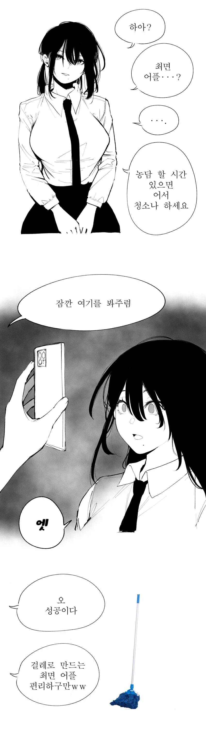 이마이즈미)여친들을 보호하는 멋진남자 ㄱㄹ이즈미군 이미지 3