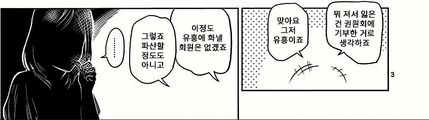 저의 ㅂㅈ가 강력한 증거입니다.manhwa 이미지 4