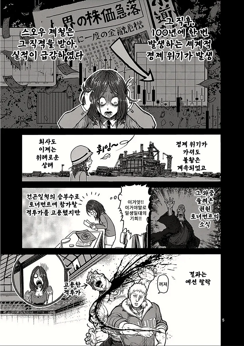 manga_2623138_003_bb1906792e6f.webp