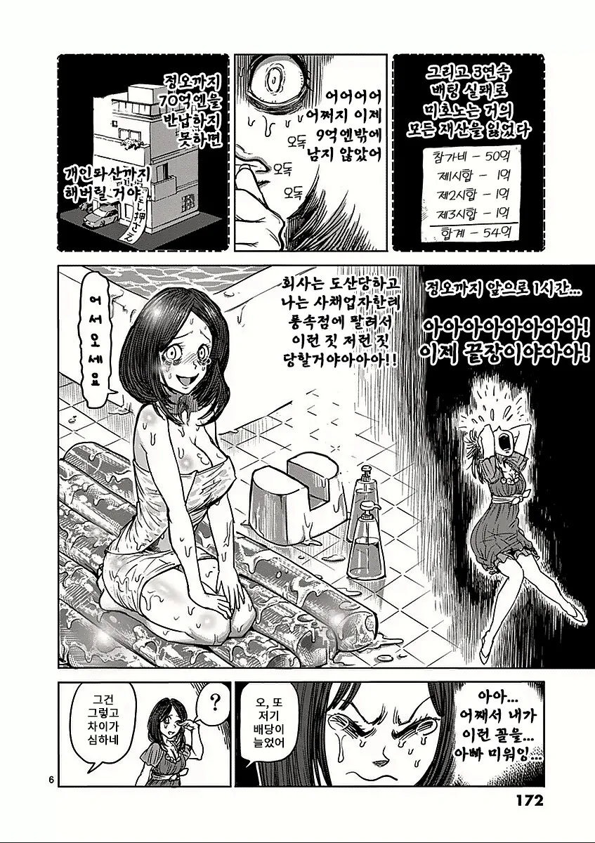 manga_2623138_004_63a50b12ee71.webp