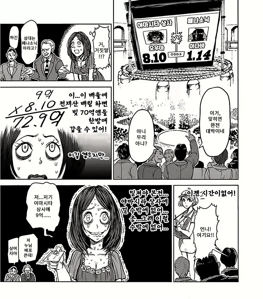 manga_2623138_005_cffc3d30919f.webp