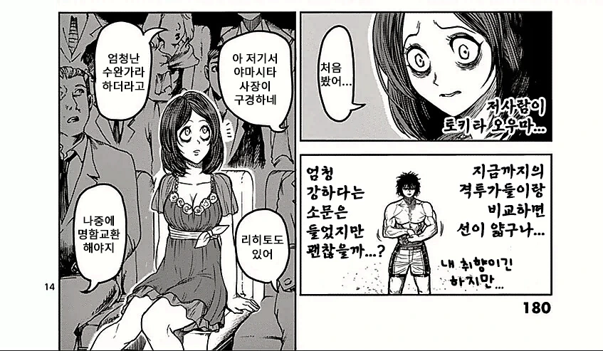 manga_2623138_006_0ac8671244be.webp