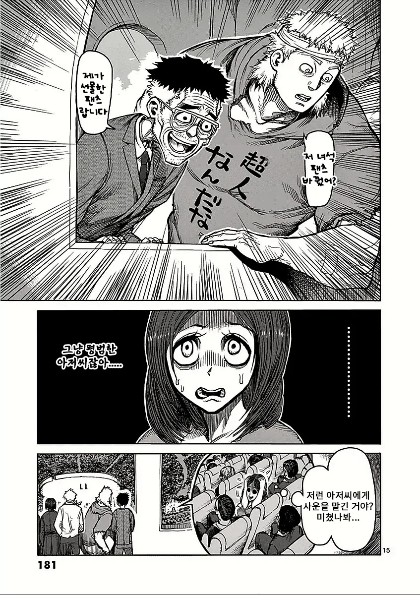 manga_2623138_007_4a119c623b8d.webp