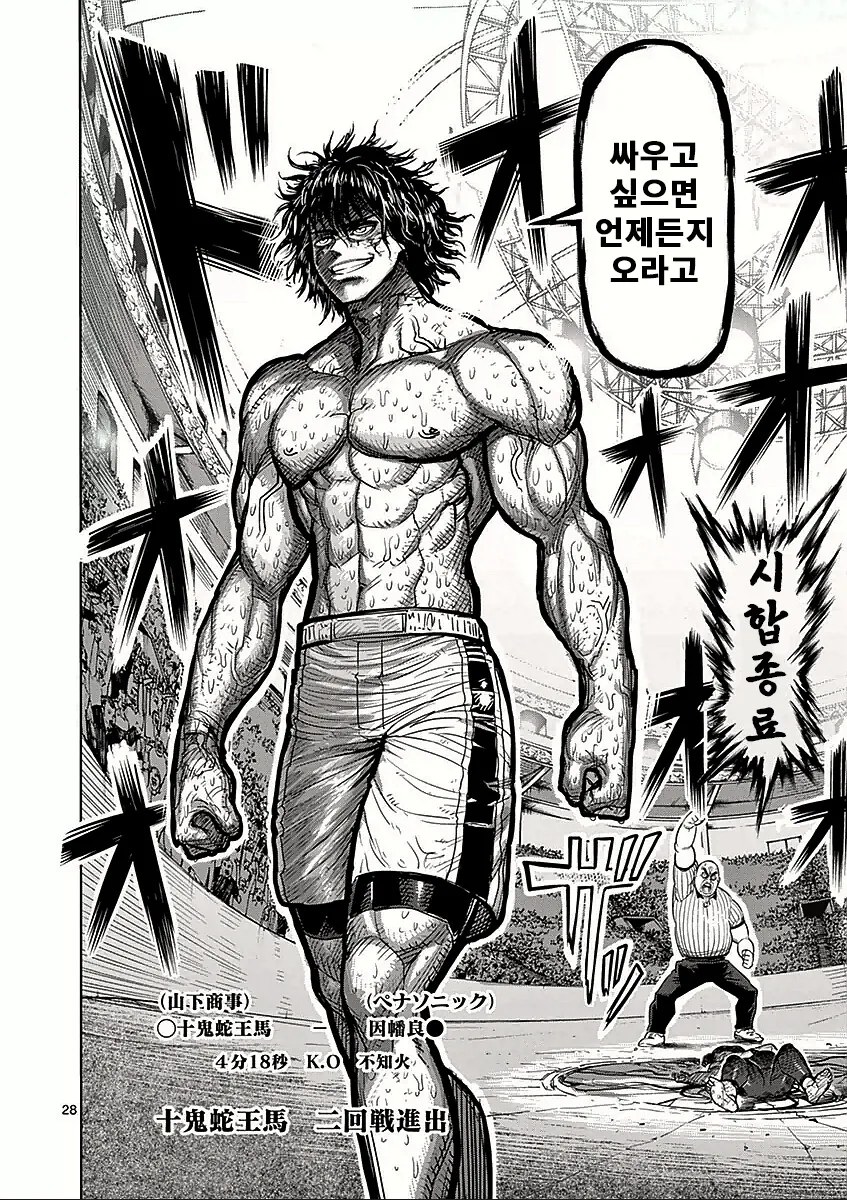 manga_2623138_008_dc865010954c.webp