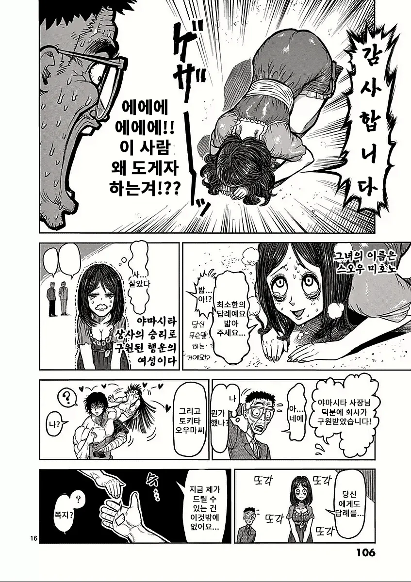 manga_2623138_009_003b0a614324.webp