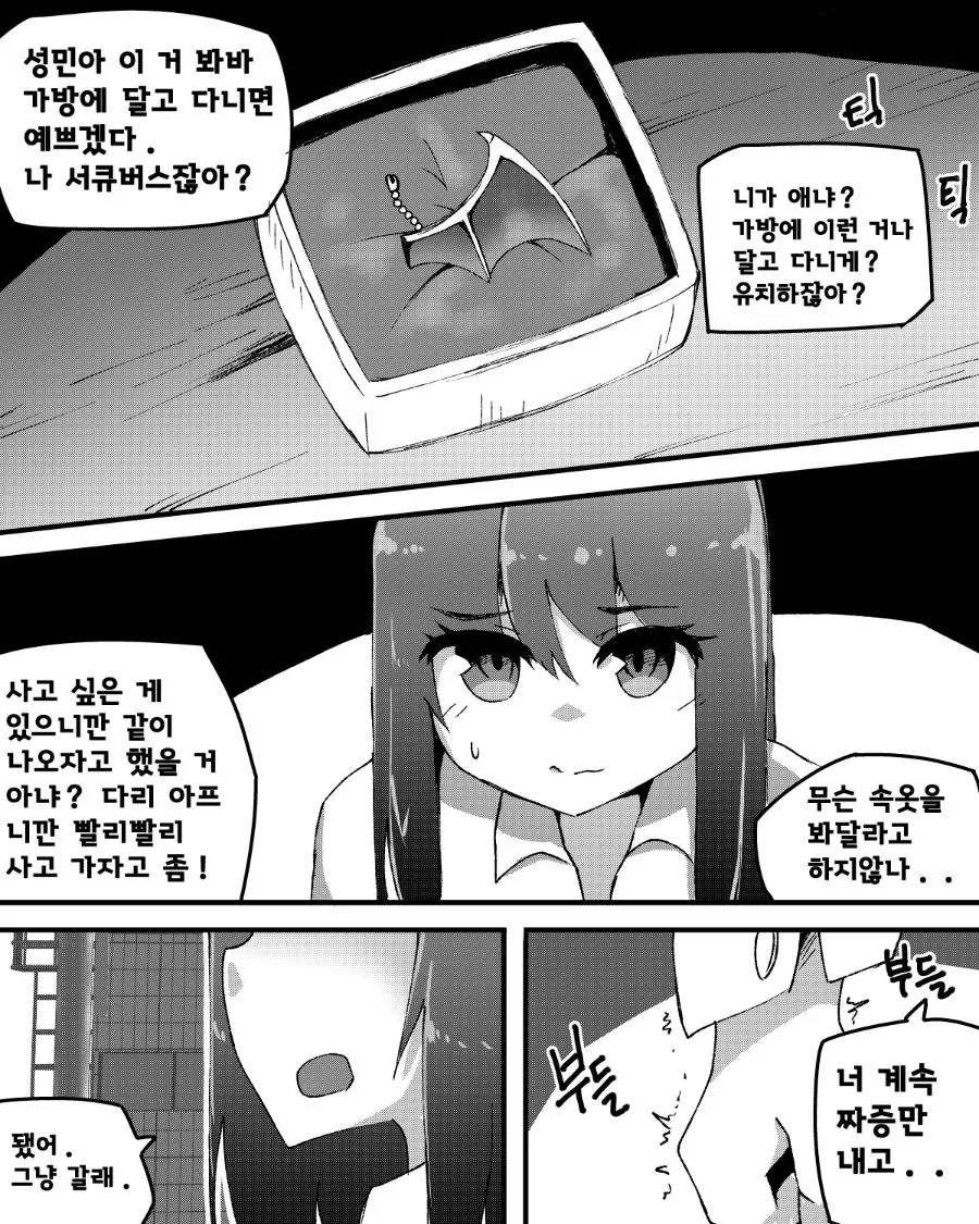 manga_2624559_006_cc2640150d95.webp