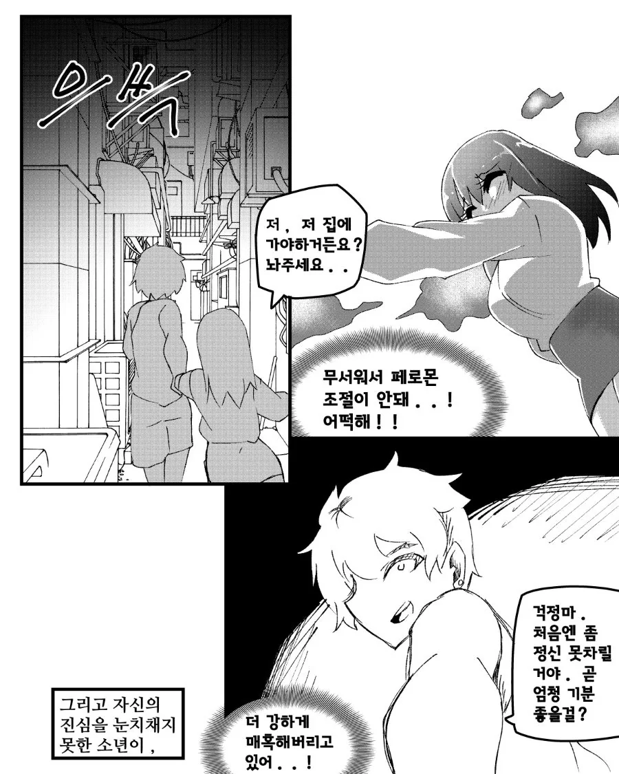 manga_2624559_010_90ba4fc9cb21.webp