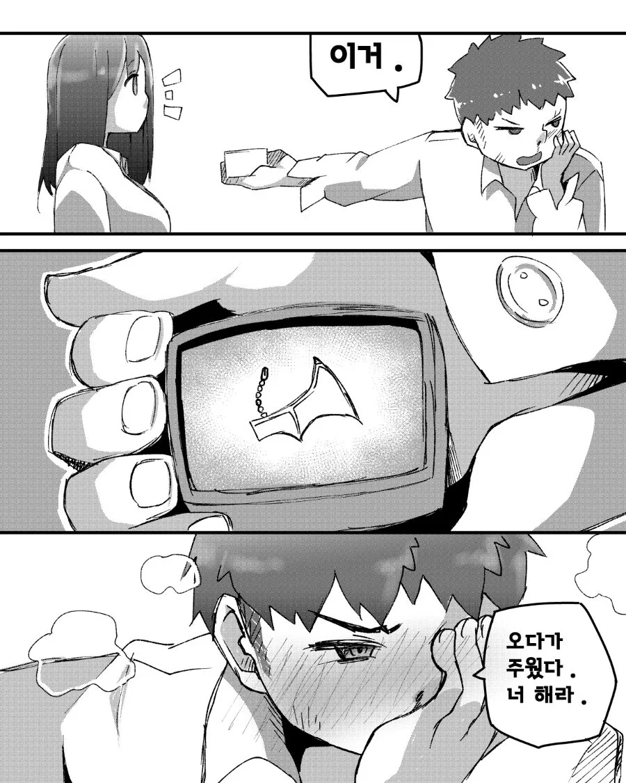 manga_2624559_017_437c664dfefa.webp