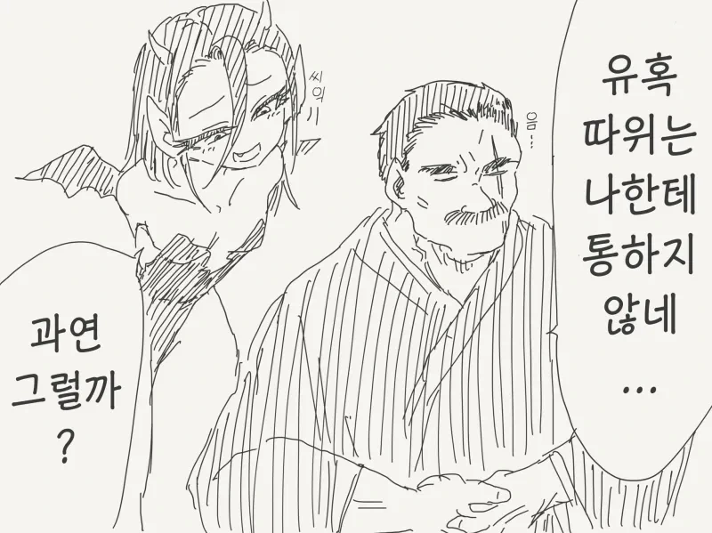 서큐버스 만화.manhwa 이미지 21