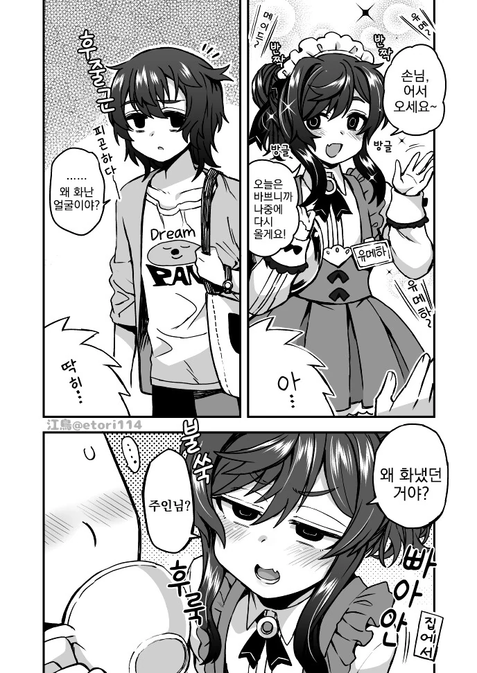 manga_2628939_003_a76c942cb7a4.webp