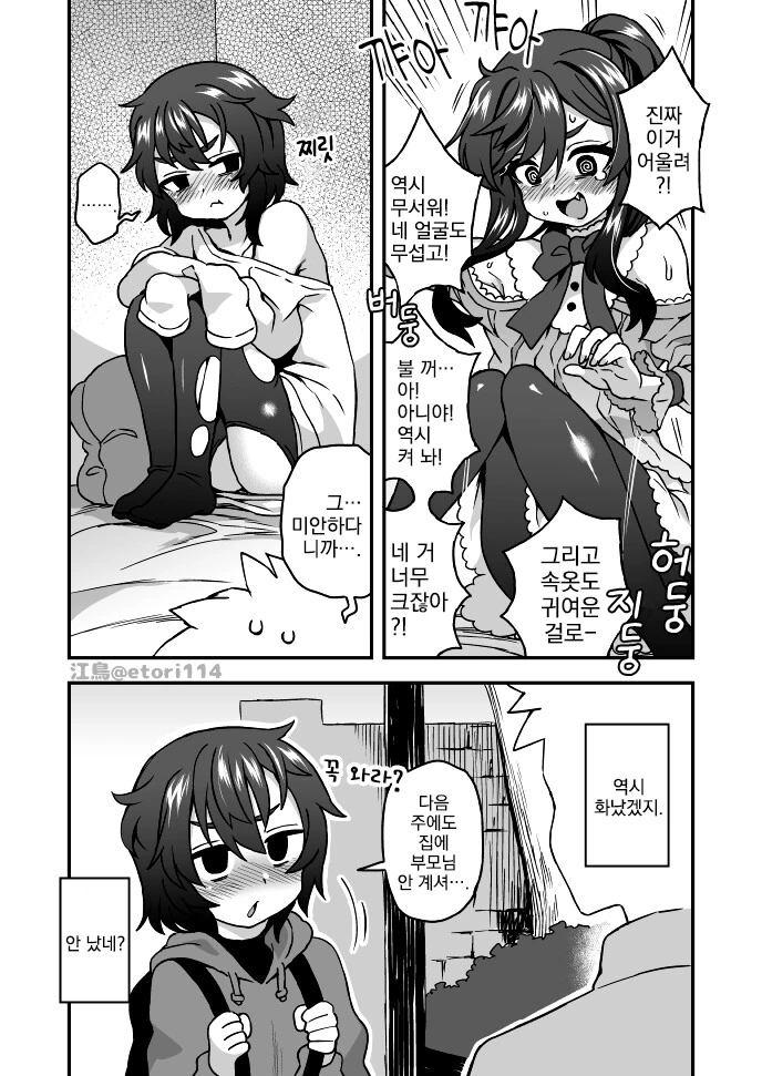 manga_2628939_004_2424301074ea.webp