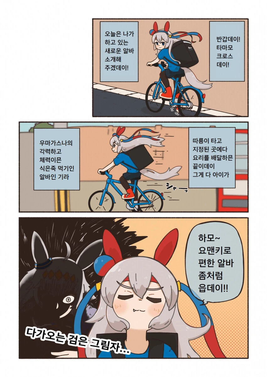 [말딸] 선샌니 시원한 주스를 만들었어용 이미지 7