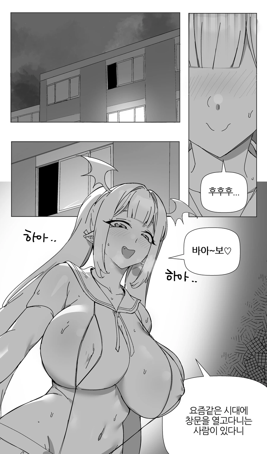비오는 여름감성 만화.manga 이미지 7
