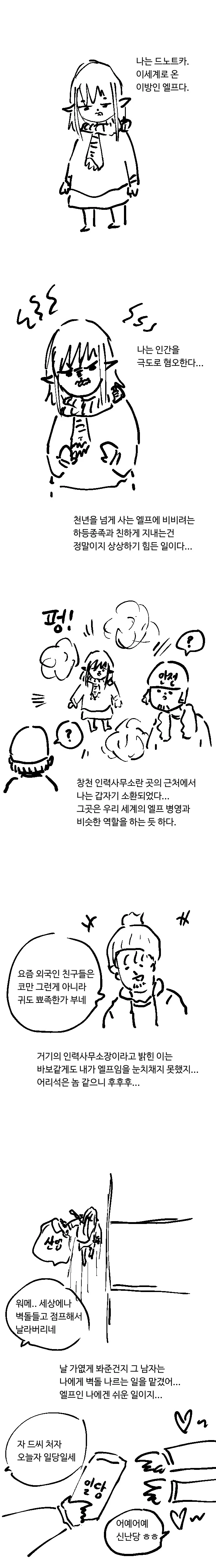 전체 373 페이지 | ToonPop 이미지 6
