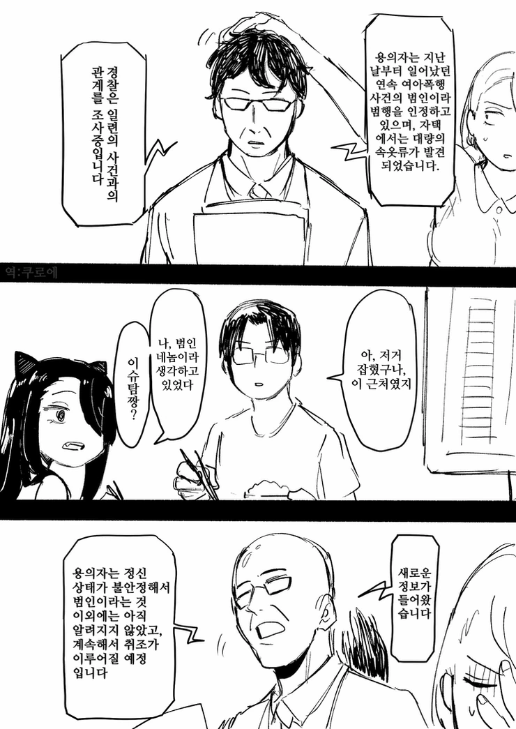 manga_2636203_003_5c7e73a98898.webp
