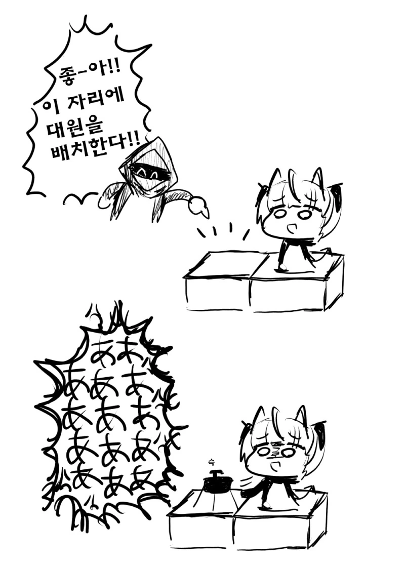 명일방주)개야한 빅찌찌 오퍼레이터.manga 이미지 3