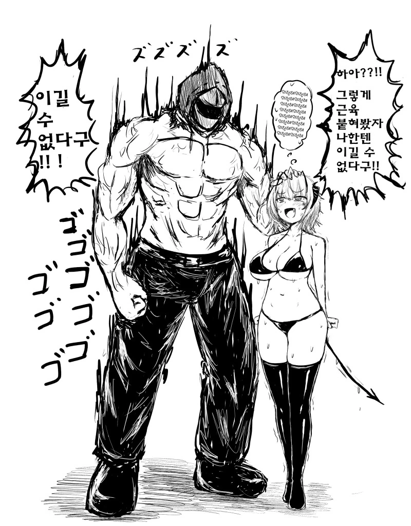 명일방주) ㅁㅅㄱㅋ 혼내주는 만화.manga - 이미지 2