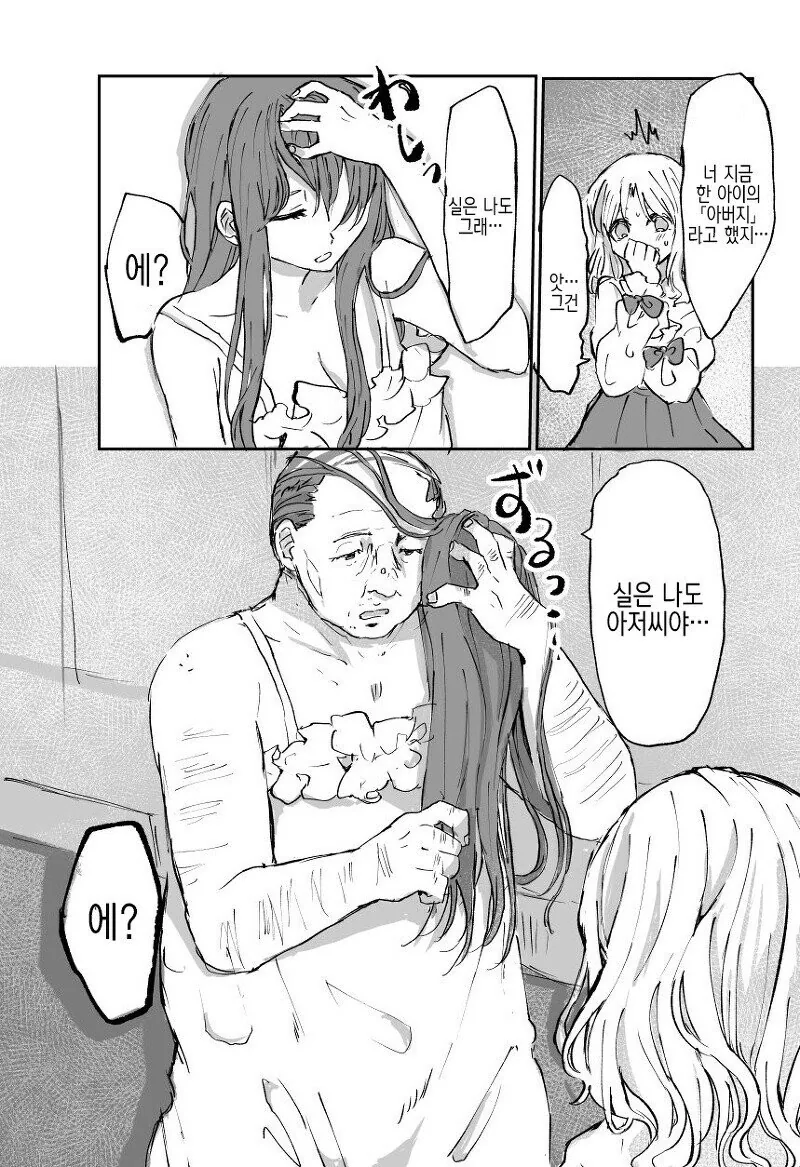 전체 389 페이지 | ToonPop 이미지 16