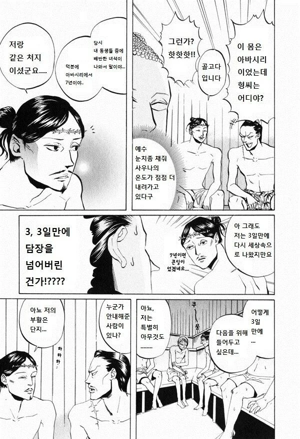 GPT만화) 일본에서 야쿠자 본썰 - 1 이미지 6