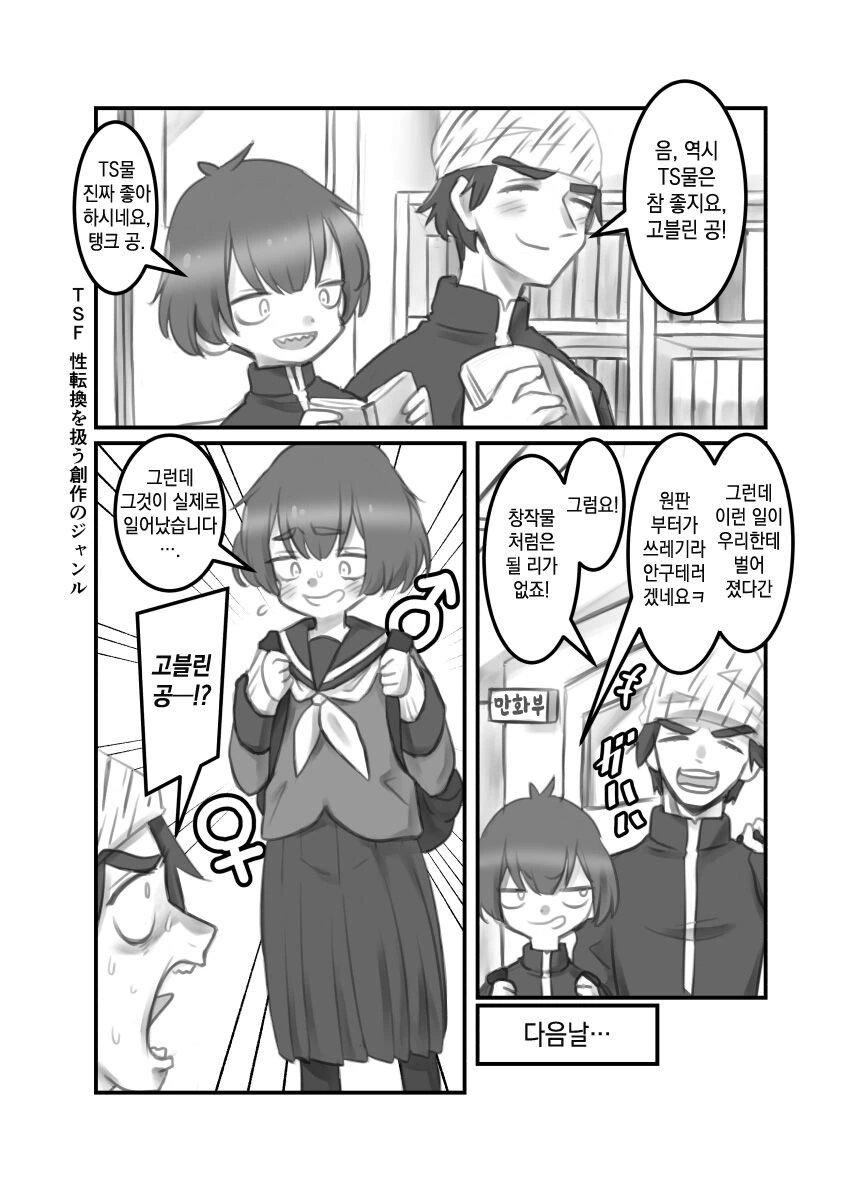 manga_2641044_002_62d0c29f8f7f.webp