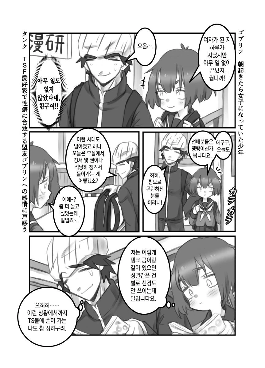 manga_2641044_008_acc67dfff8c7.webp