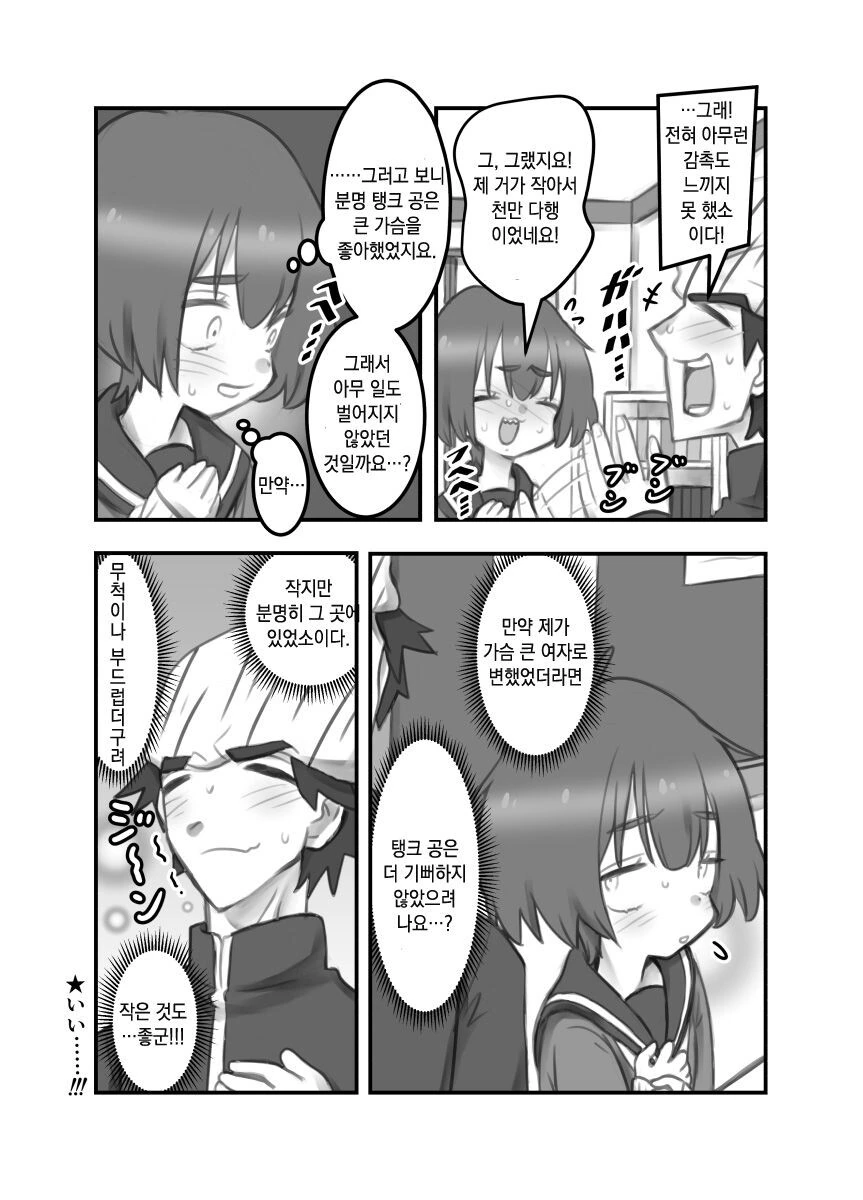 manga_2641044_010_42135d99e3f2.webp