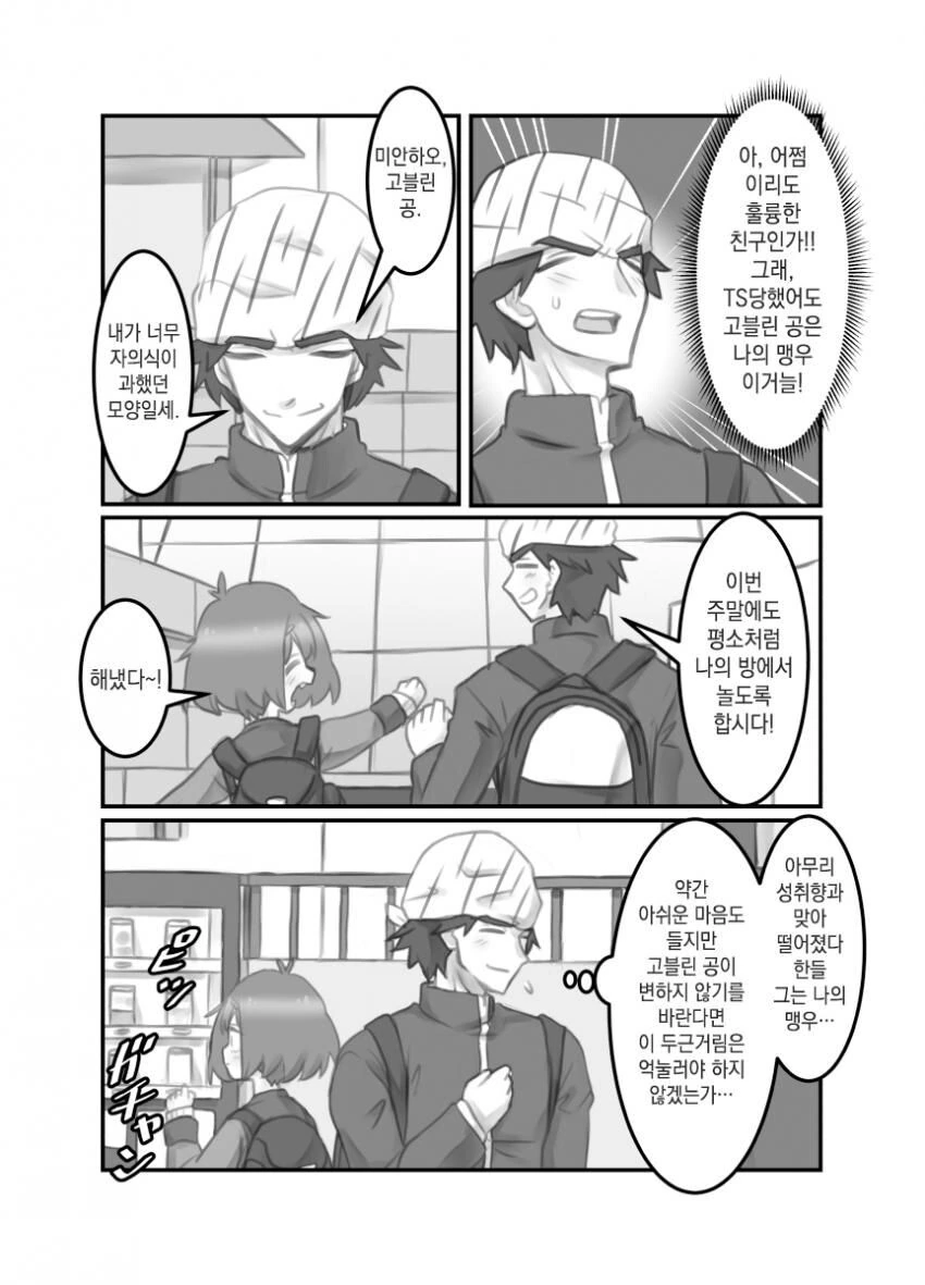 manga_2641044_015_087e378bb4b3.webp