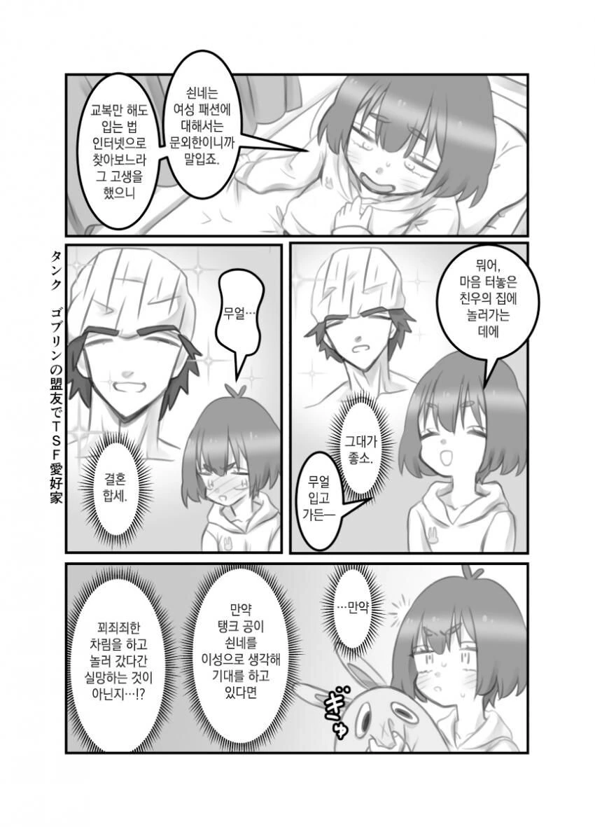 manga_2641044_018_f11c0130937b.webp