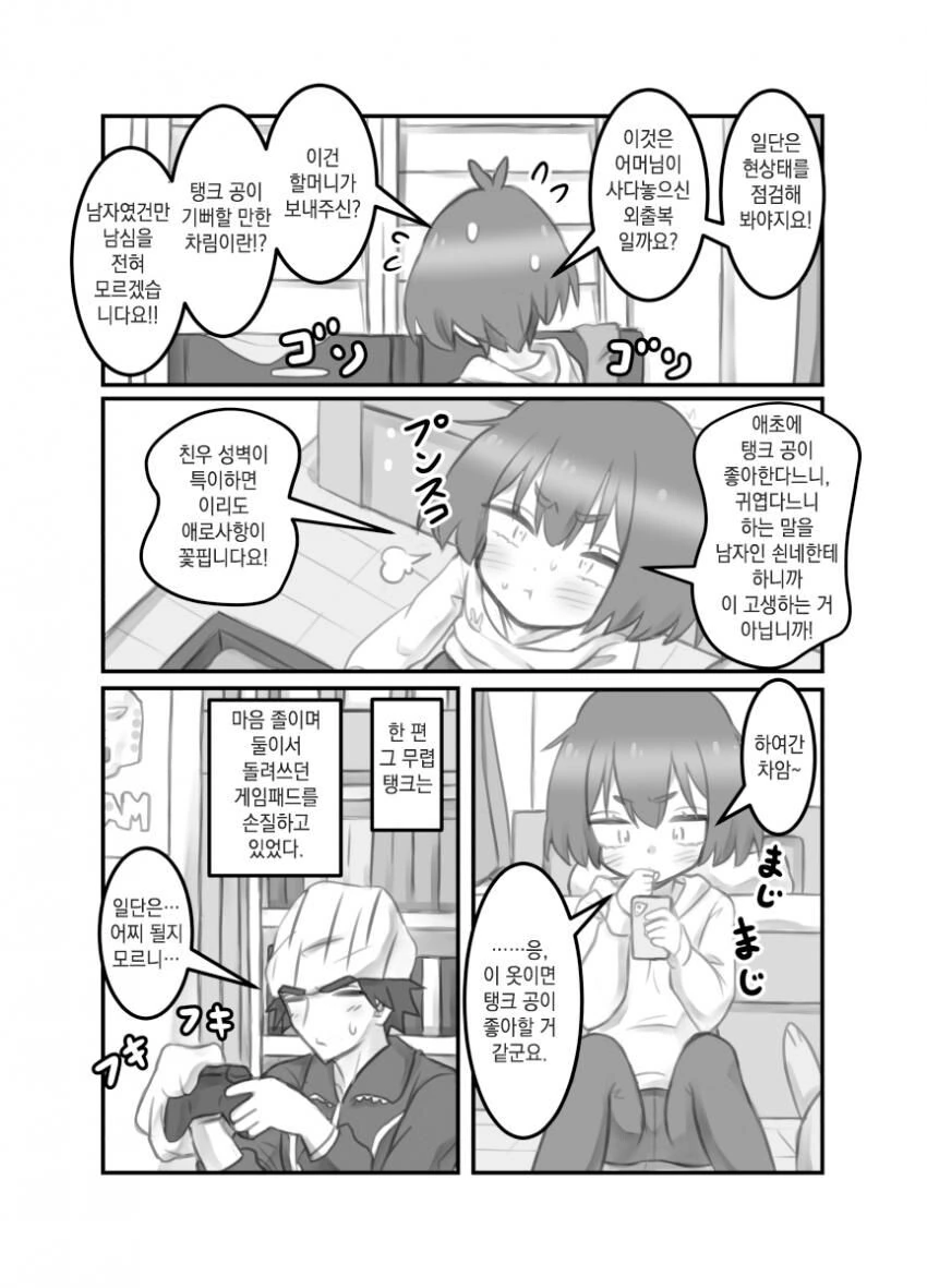 manga_2641044_019_cc8e71451a5b.webp