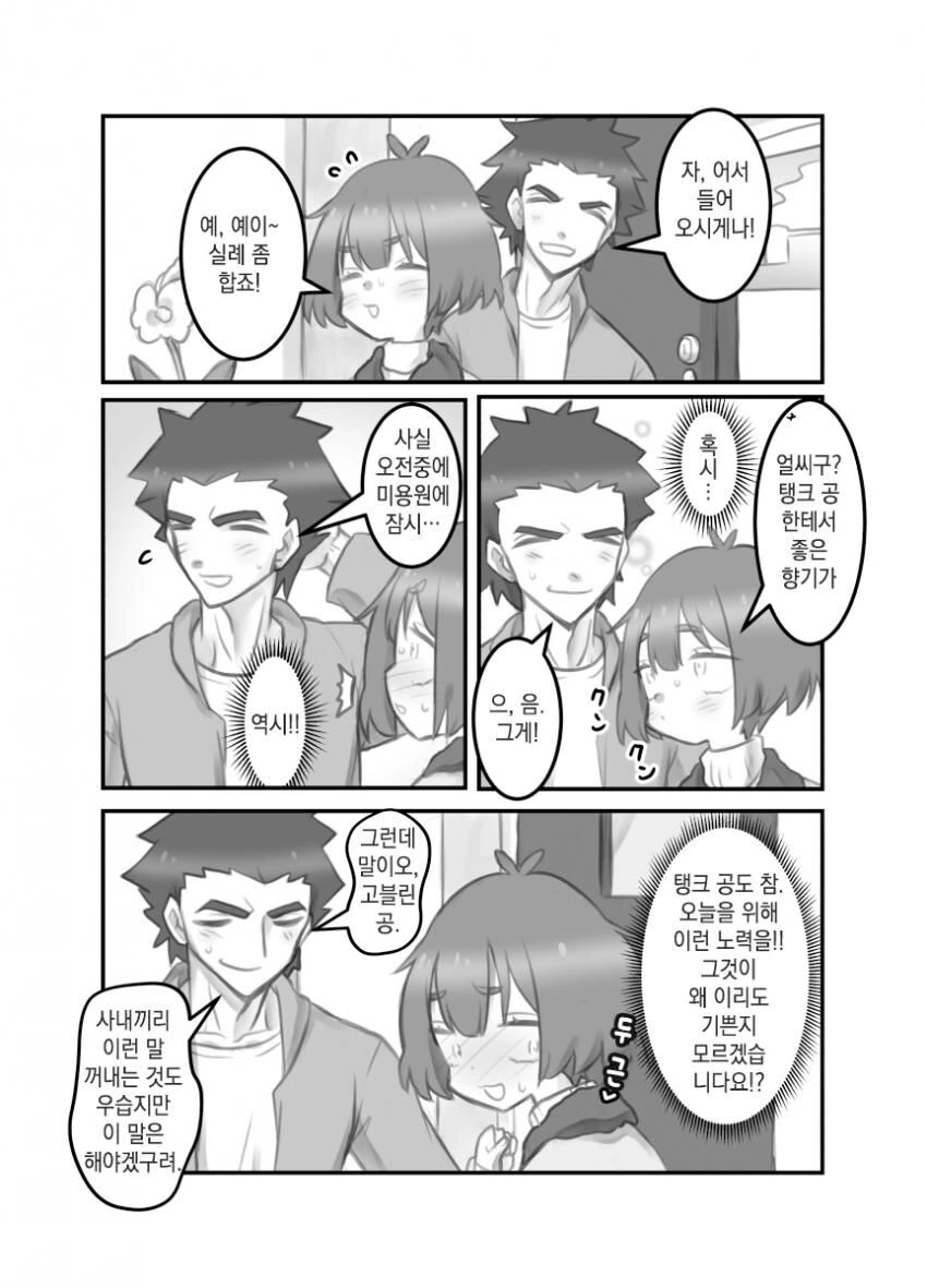 manga_2641044_021_29b947220fb6.webp