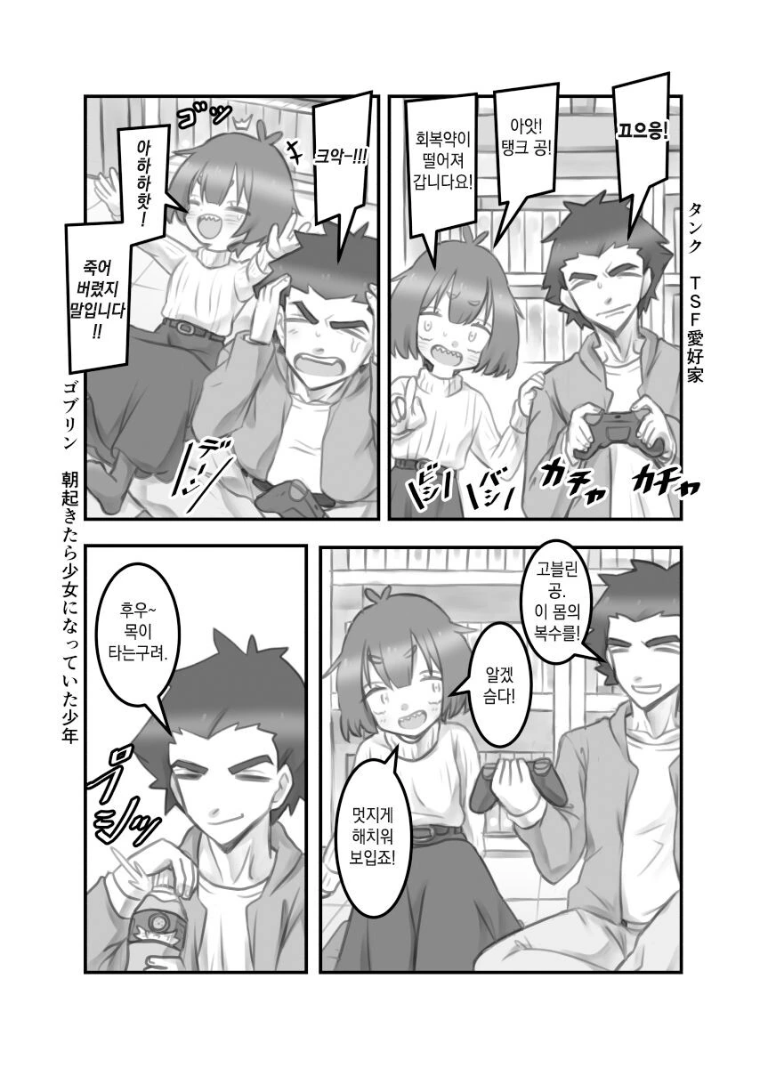 manga_2641044_023_4e26956df626.webp