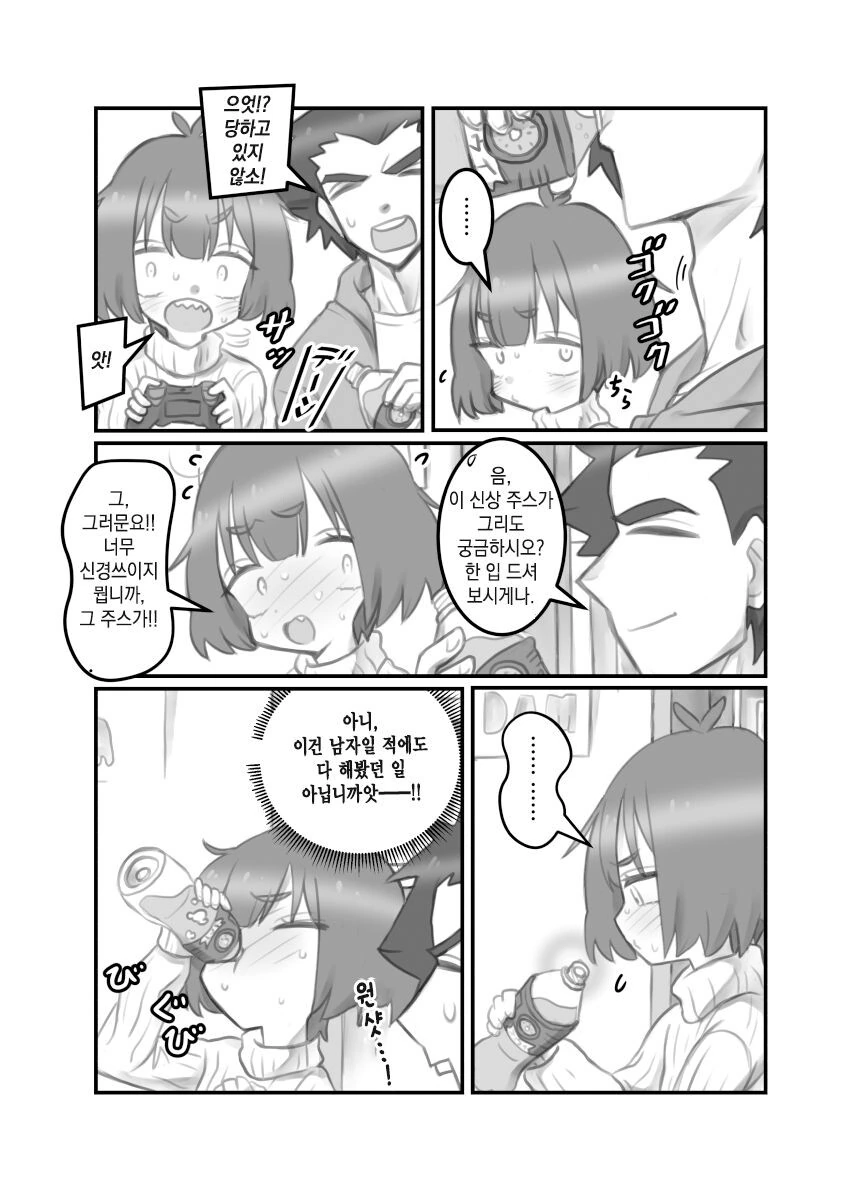 manga_2641044_024_5f9b0e09ffcc.webp