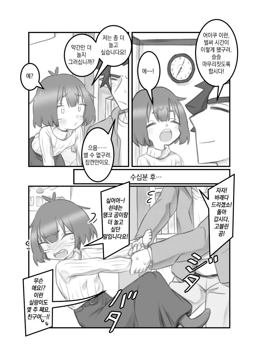 manga_2641044_025_2564c1e748bc.webp