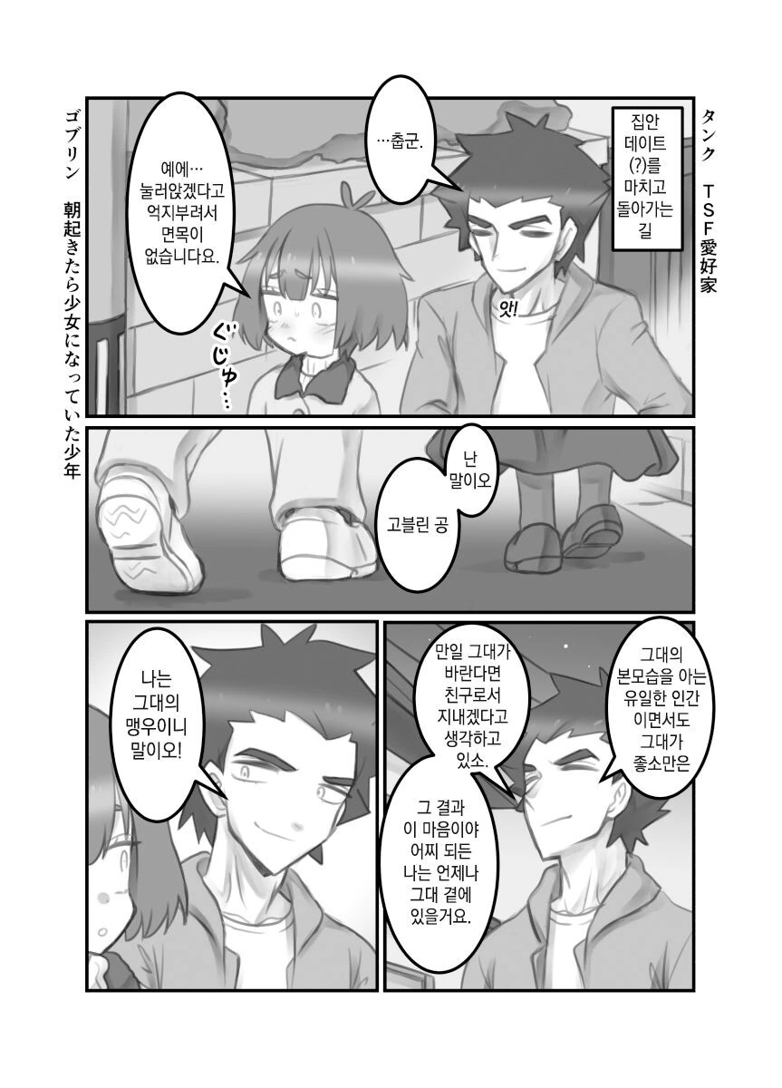 manga_2641044_026_b7862f1d3d12.webp