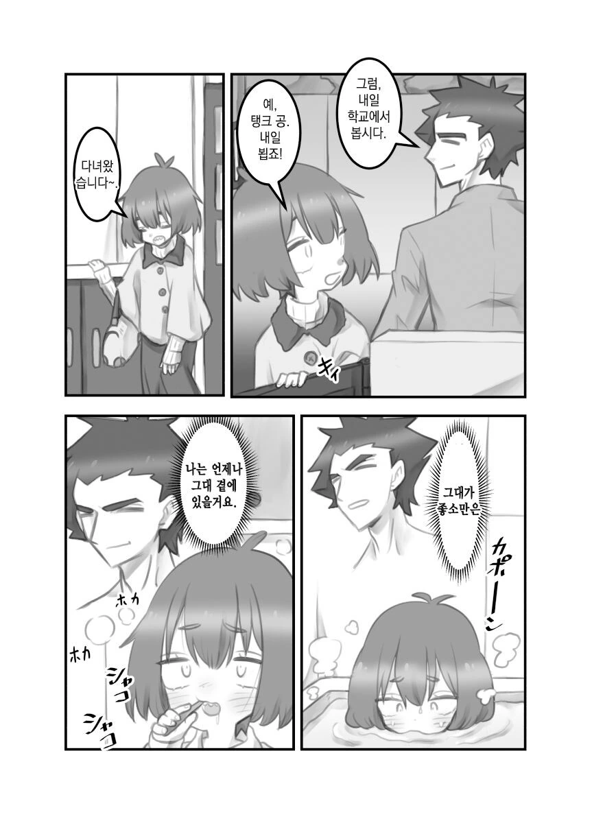 manga_2641044_027_3c7683fc8e09.webp