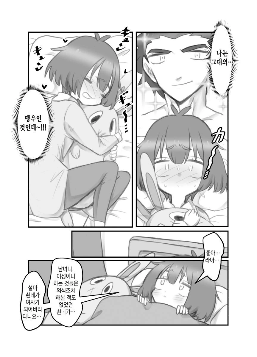 manga_2641044_028_78129a020fe3.webp