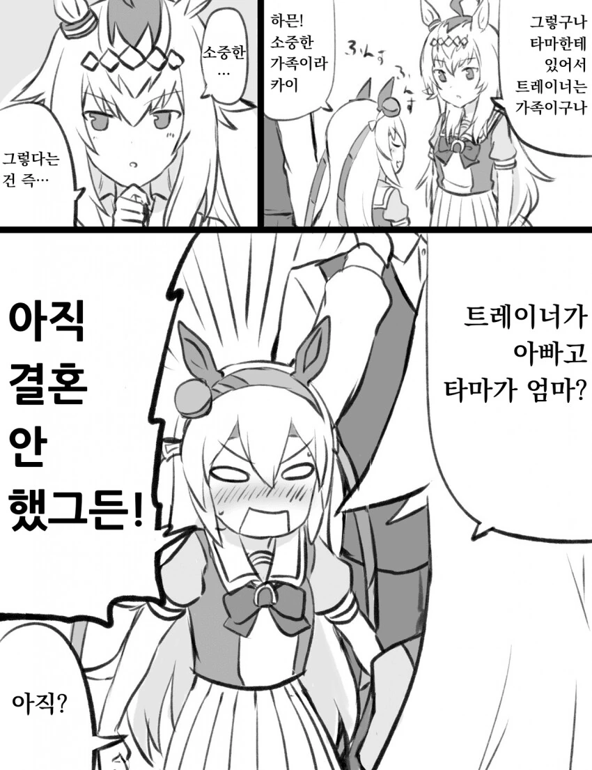 "수십권이나 진행된 만화" 특 이미지 2